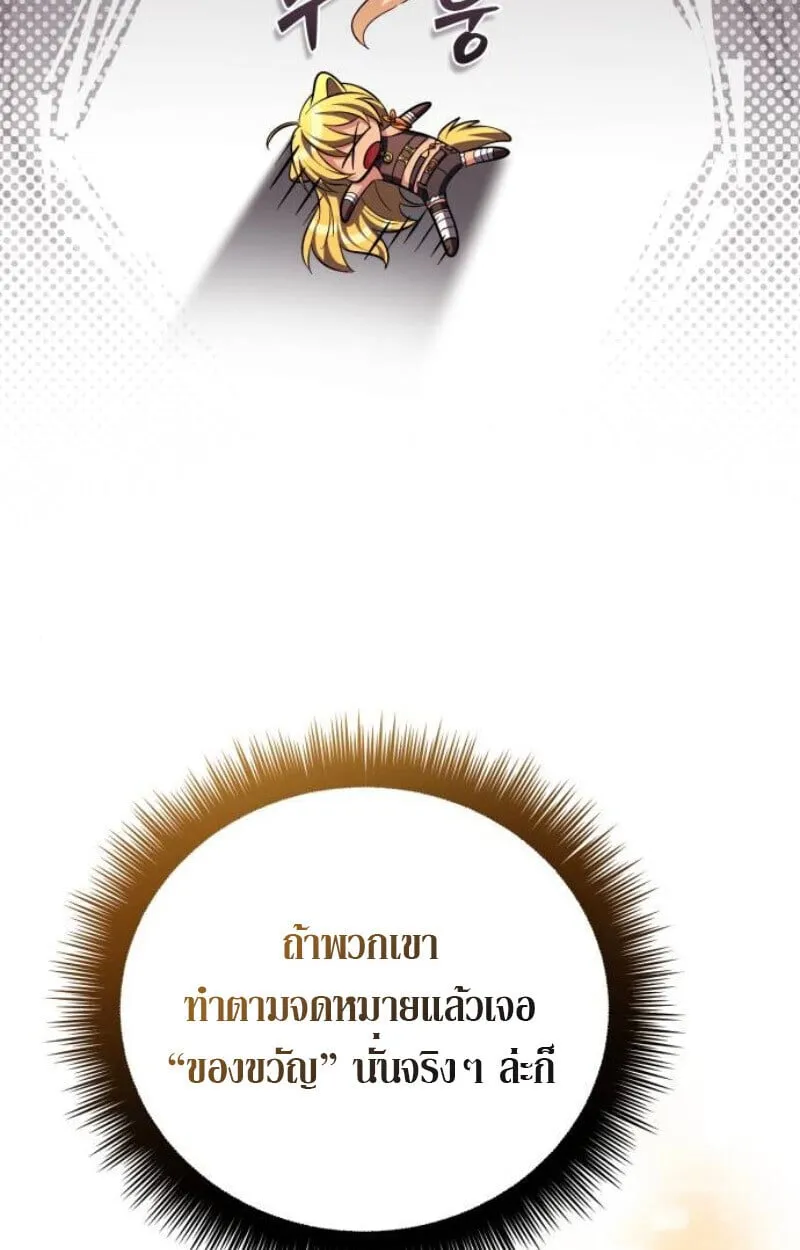 Raising Villains the Right Way ฉ_นกลายเป_นผ_สน_บสน_นของเหล_าต_วร_าย ตอนที่ ตอนที่ 11 รูปที่ 130