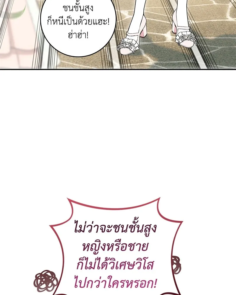 ดัชเชสเชลย ตอนที่ 28 รูปที่ 20