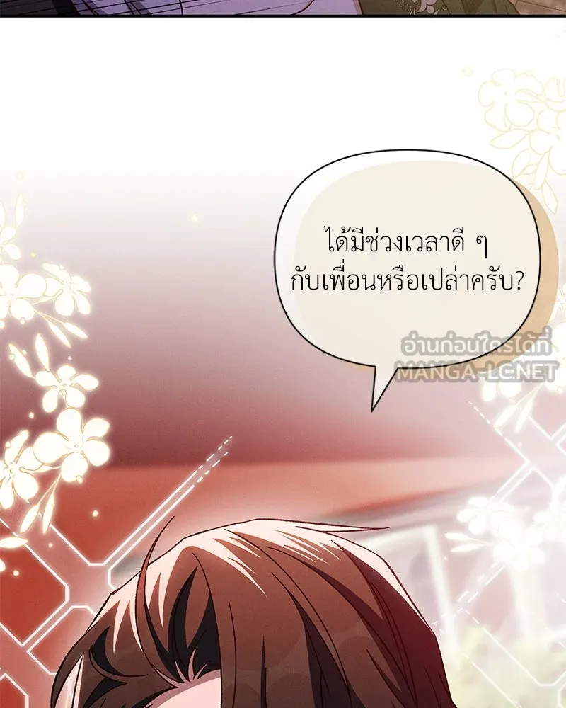 โอ้ ศัตรูที่รัก ตอนที่ ตอนพิเศษ 4 รูปที่ 54