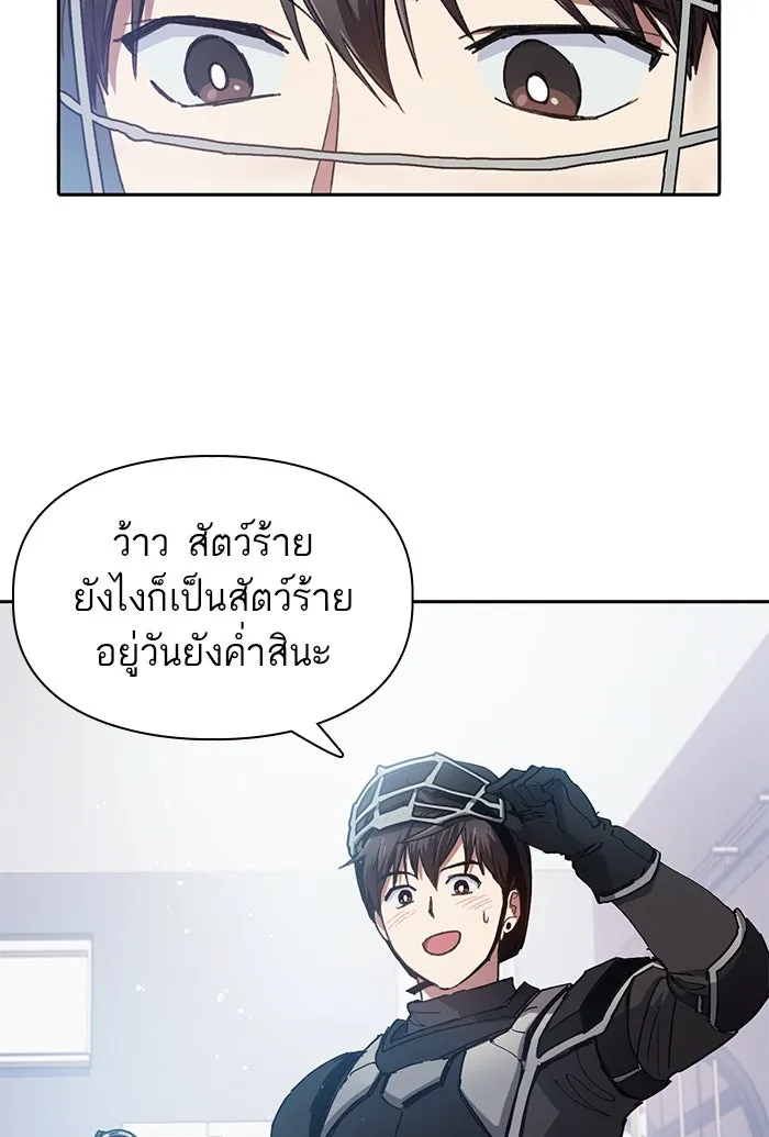 My S-Class Hunters ตอนที่ 26 ผู้เลี้ยงอสูรเวท รูปที่ 7