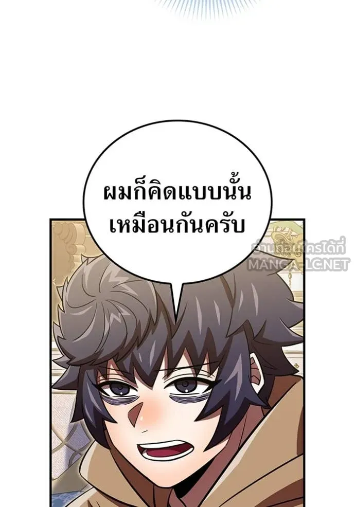 เพลเยอร์เลือดเทวะ ตอนที่ 87 รูปที่ 25