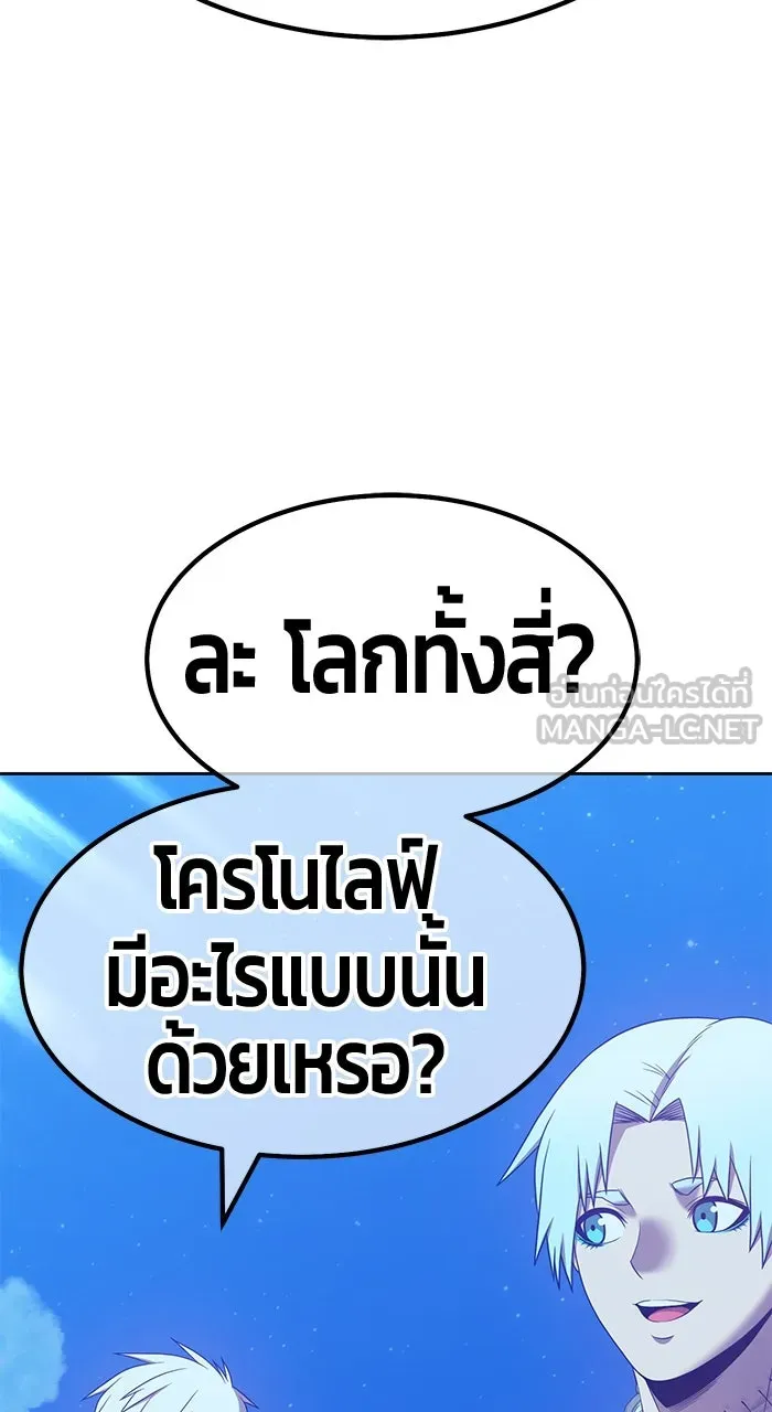 +99 ท่อนไม้พร้อมบวก ตอนที่ 50 รูปที่ 45