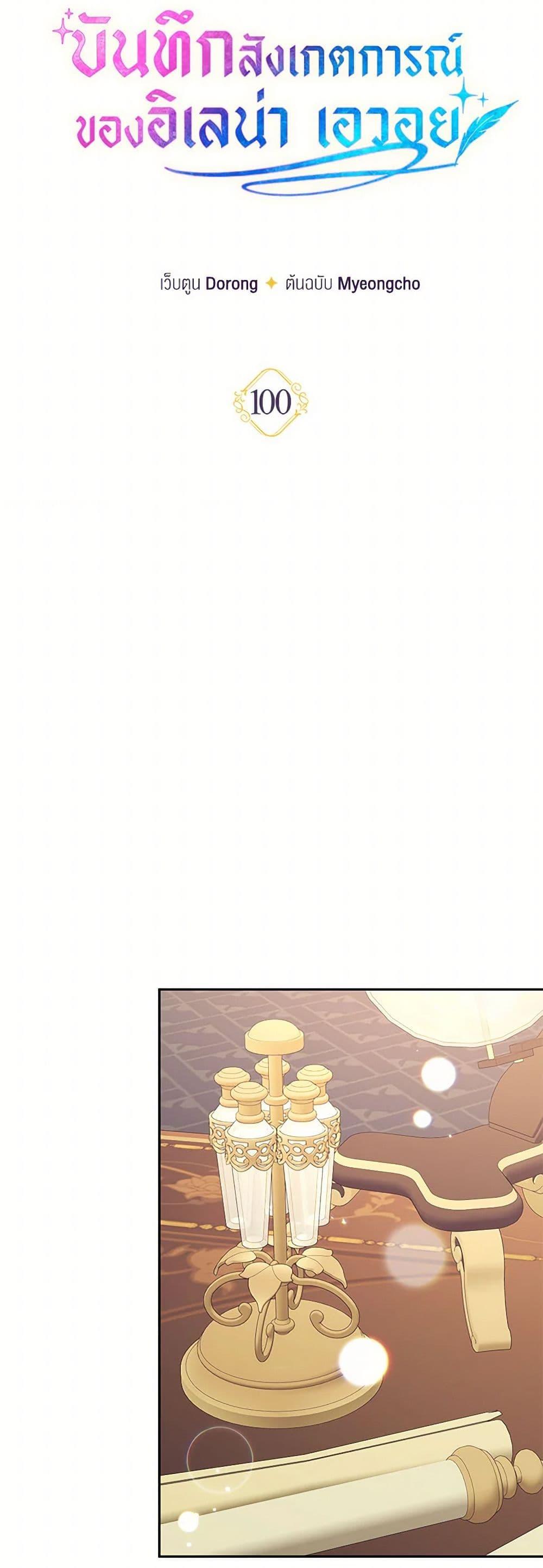 Manga-lc-com อ่านมังงะ อ่านการ์ตูน ออนไลน์ ฟรี Elena Evoy Observation Diary ตอนที่ 1 2 3 4 5 6 7 8 9 10 11 12 13 14 ฟรี ไม่มีโฆษณา Manga-lc - อ่าน มังงะ อ่าน การ์ตูน ออนไลน์ อ่านมังงะ ฟรี