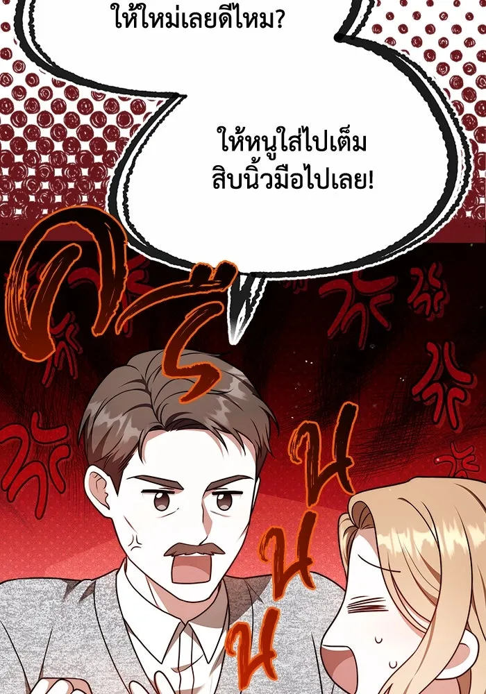 ละลายรักให้ล้นใจ ตอนที่ 79 รูปที่ 47
