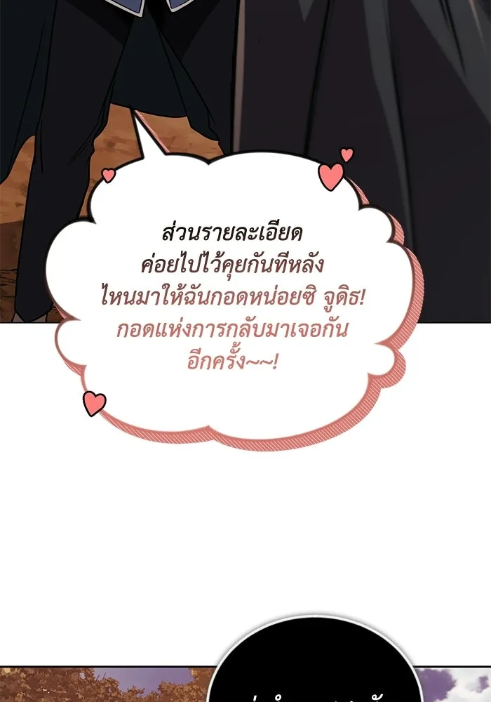 ชีวิตพลิกผันของลอร์ดผู้เกียจคร้าน ตอนที่ 129 เส้นทางที่ต่างจากฉัน รูปที่ 23