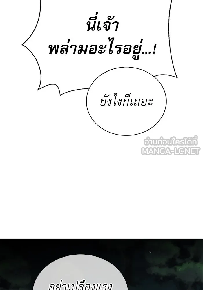 ผมไม่ได้เก่งอย่างที่คิด ตอนที่ 12 รูปที่ 102