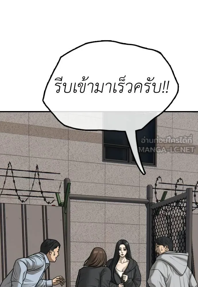 ผู้กล้าฝ่า ตอนที่ 41 รูปที่ 188