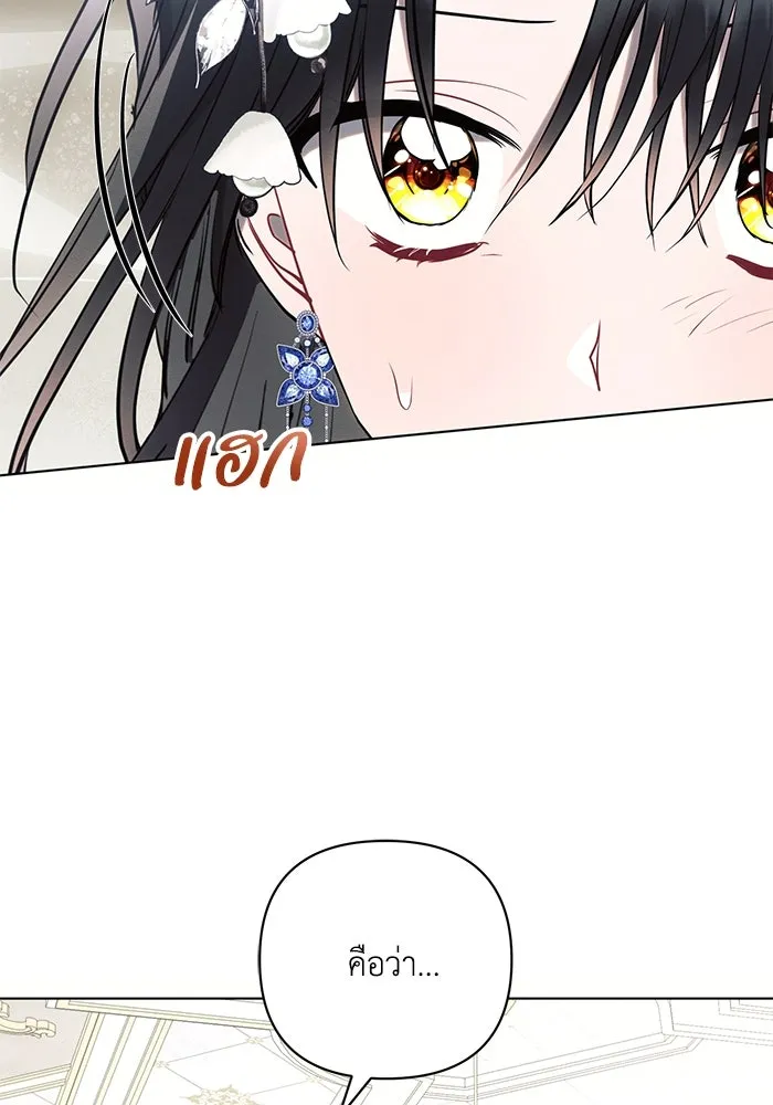 แอชสตาร์ต ตอนที่ 84 รูปที่ 62