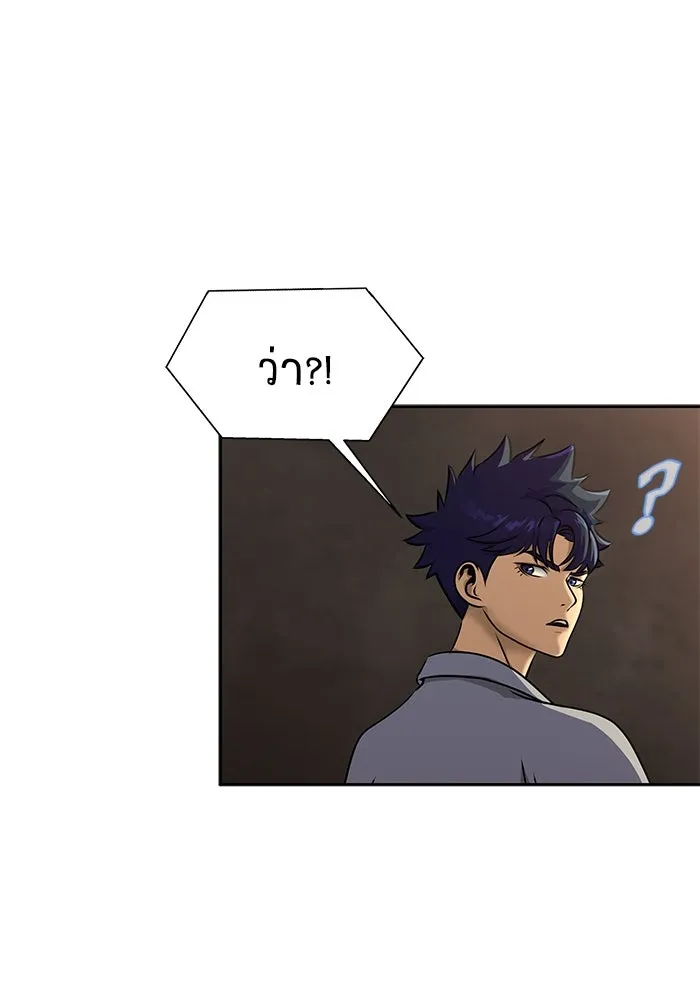 เพลเยอร์นักกินเหล็ก ตอนที่ 40 รูปที่ 16