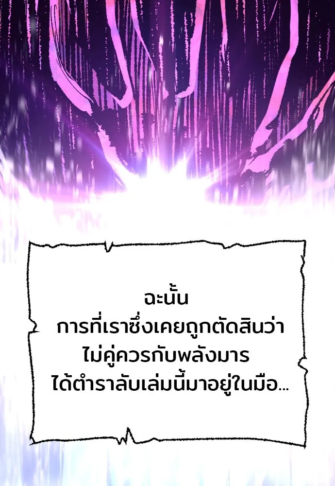 เส้นทางสู่เทพมาร ตอนที่ 82 รูปที่ 37