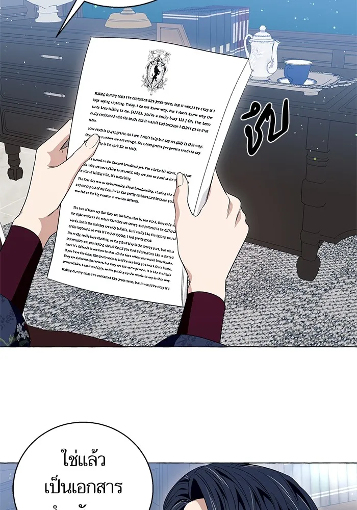 นึกว่าเป็นอิเซไคธรรมดา ตอนที่ 14 รูปที่ 16