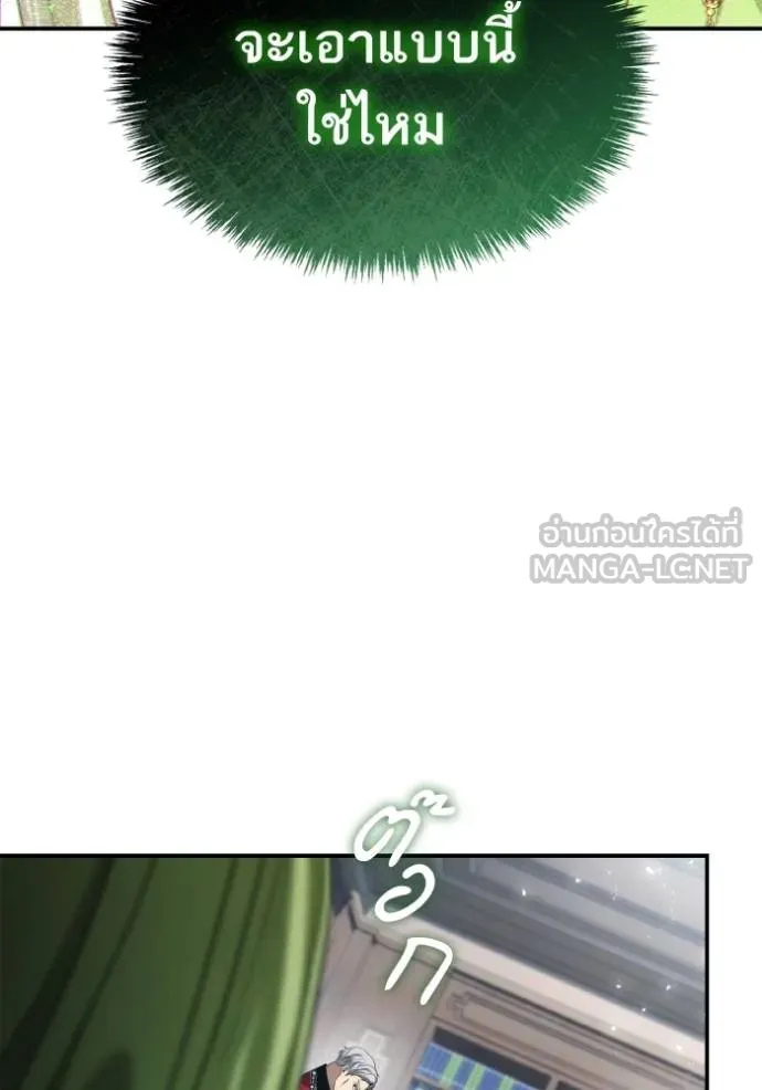 ชาตินี้น้องขอเป็น ตอนที่ 147 รูปที่ 94