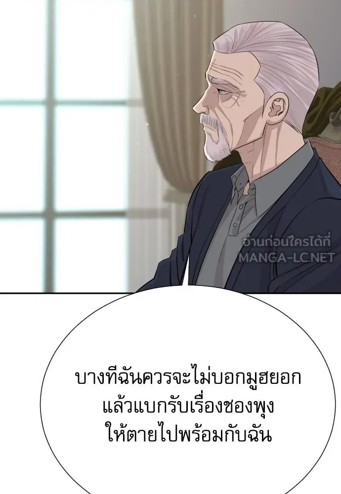 หลานอัจฉริยะ ตอนที่ 54 รูปที่ 111