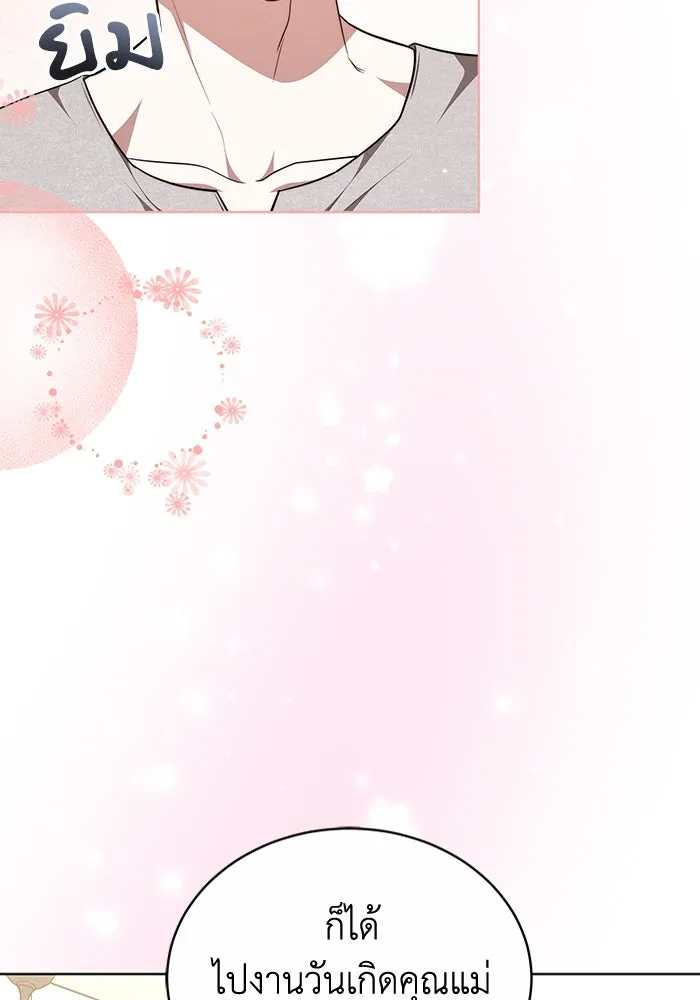 ละลายรักให้ล้นใจ ตอนที่ 56 รูปที่ 56