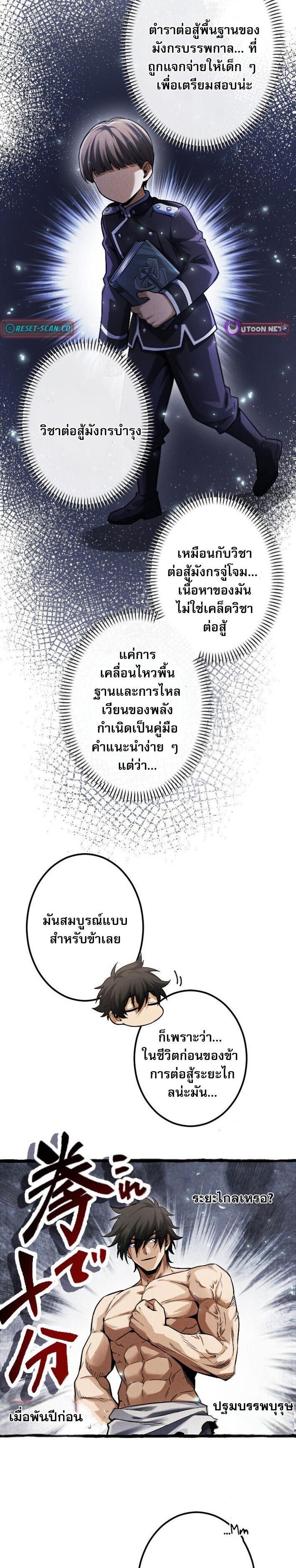 Manga-lc-com อ่านมังงะ อ่านการ์ตูน ออนไลน์ ฟรี Return of the First Patriarch The Strongest Reincarnates into His Descendant 1000 Years Later ตอนที่ 1 2 3 4 5 6 7 8 9 10 11 12 13 14 ฟรี ไม่มีโฆษณา Manga-lc - อ่าน มังงะ อ่าน การ์ตูน ออนไลน์ อ่านมังงะ ฟรี