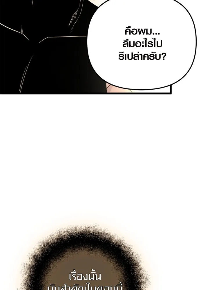 พลิกชะตาคว้าไอเทมระดับเทพ ตอนที่ 11 อดีตอันแตกสลาย รูปที่ 113