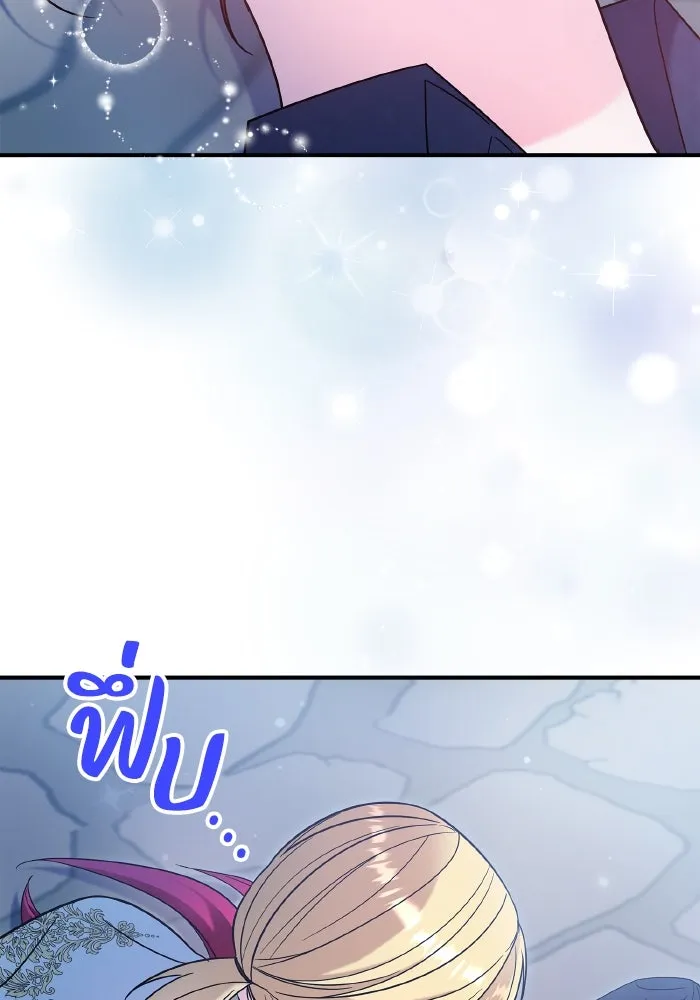 ทำแบบนี้ไม่ได้เพคะ องค์ชาย ตอนที่ 67 รูปที่ 68