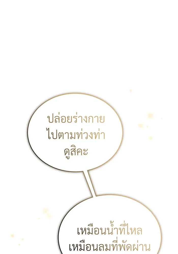 จอมเวทเกิดใหม่ในรอบ 66666 ปี ตอนที่ 61 รูปที่ 95