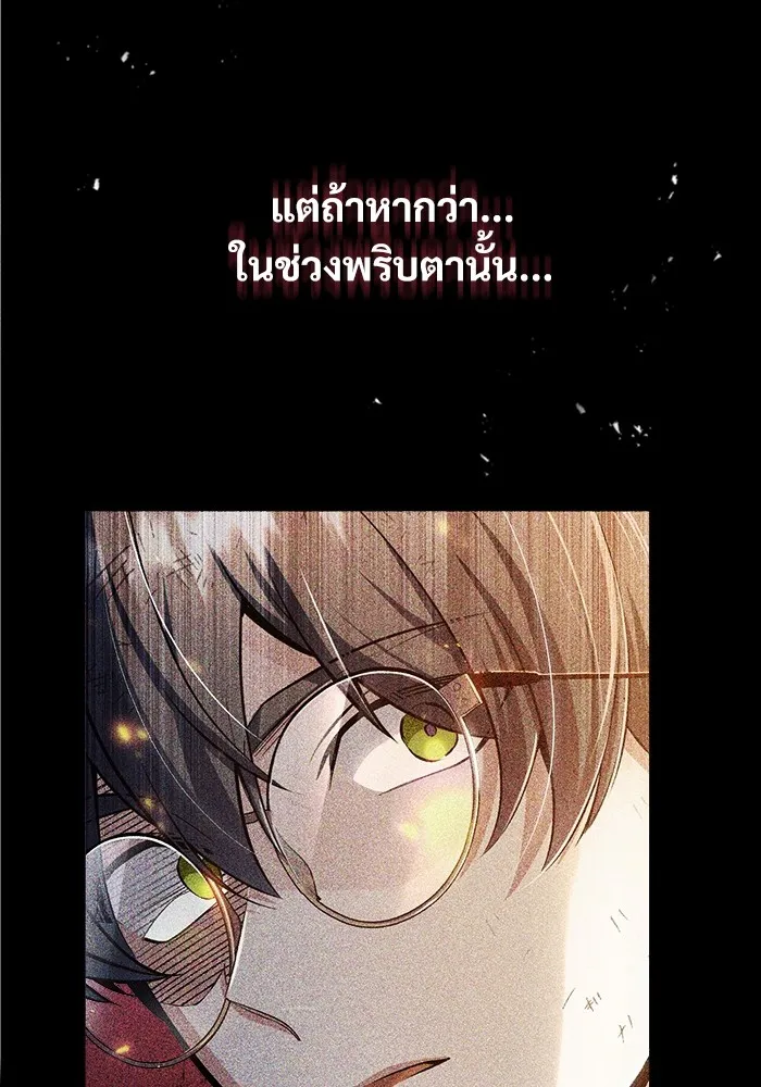 ศาสตราจารย์จำเป็นแห่งอะคาเดมี ตอนที่ 21 รูปที่ 16