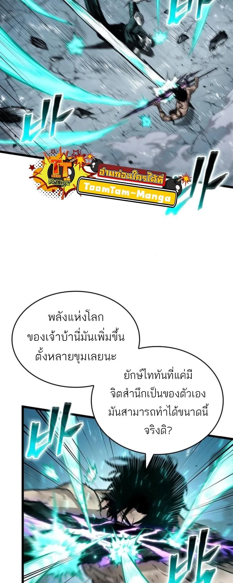 The World After the end โลกหล_งการล_มสลาย ตอนที่ ตอนที่ 183 รูปที่ 27