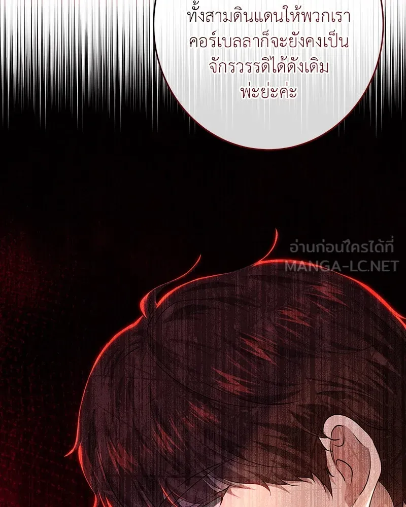 เจ้าหญิงคลั่งแห่งวังหลวง ตอนที่ 104 รูปที่ 108
