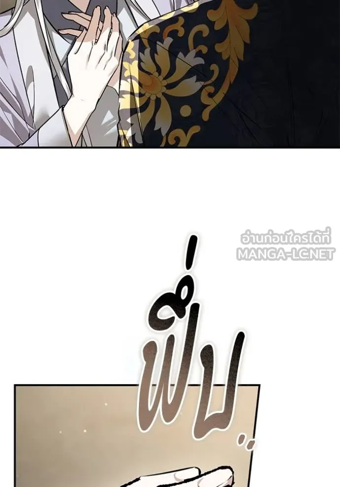 ยามหมาป่าทมิฬ ตอนที่ 74 รูปที่ 93