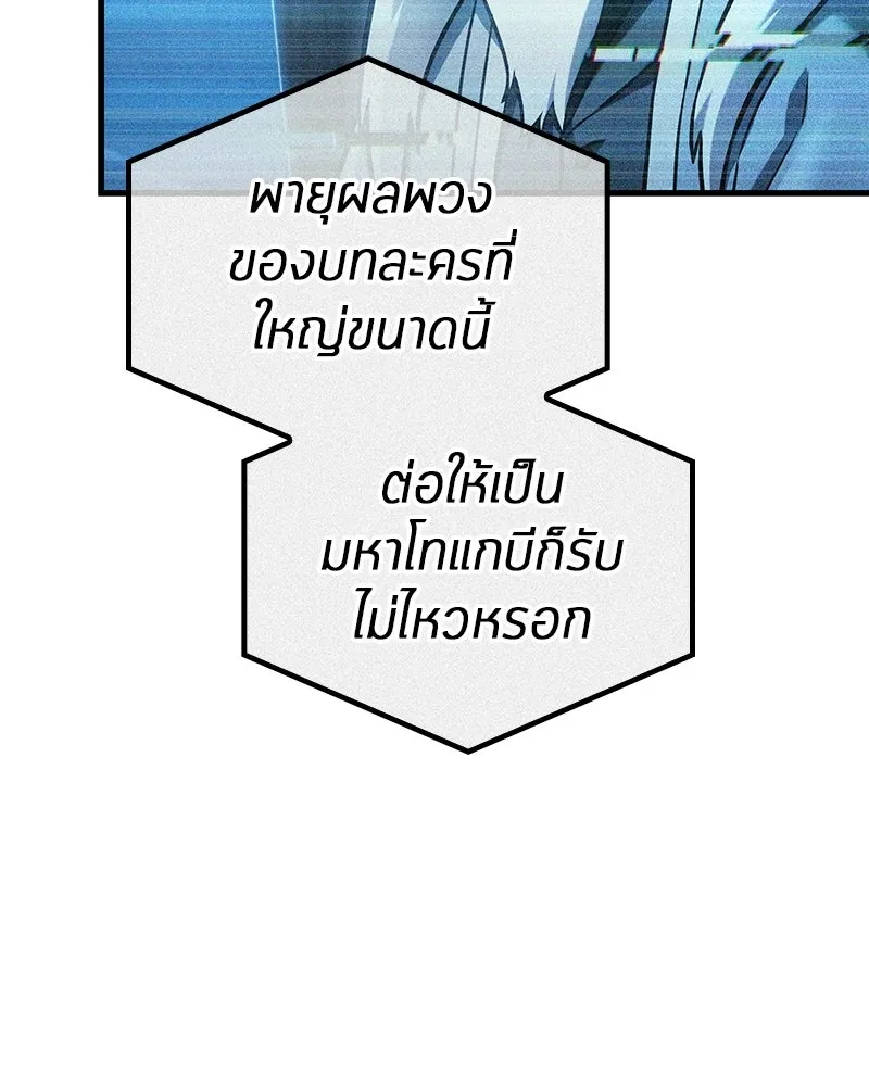 Omniscient Reader อ่านชะตาวันสิ้นโลก ตอนที่ 50 เรื่องเล่าของดกจา (9) รูปที่ 55