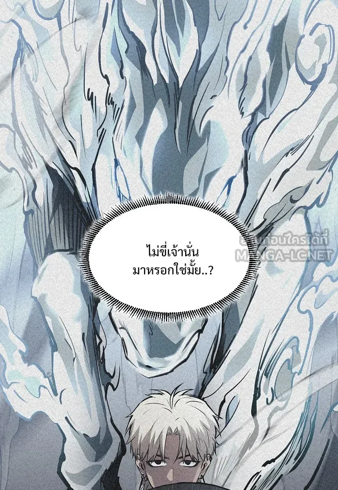 JAKDU ตอนที่ 63 รูปที่ 48