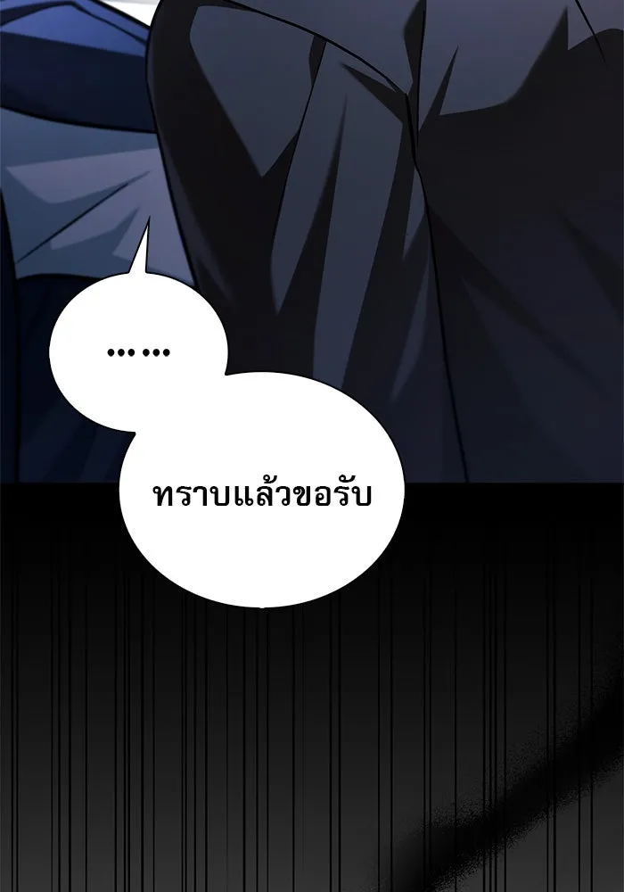 ผมไม่ได้เก่งอย่างที่คิด ตอนที่ 62 รูปที่ 20