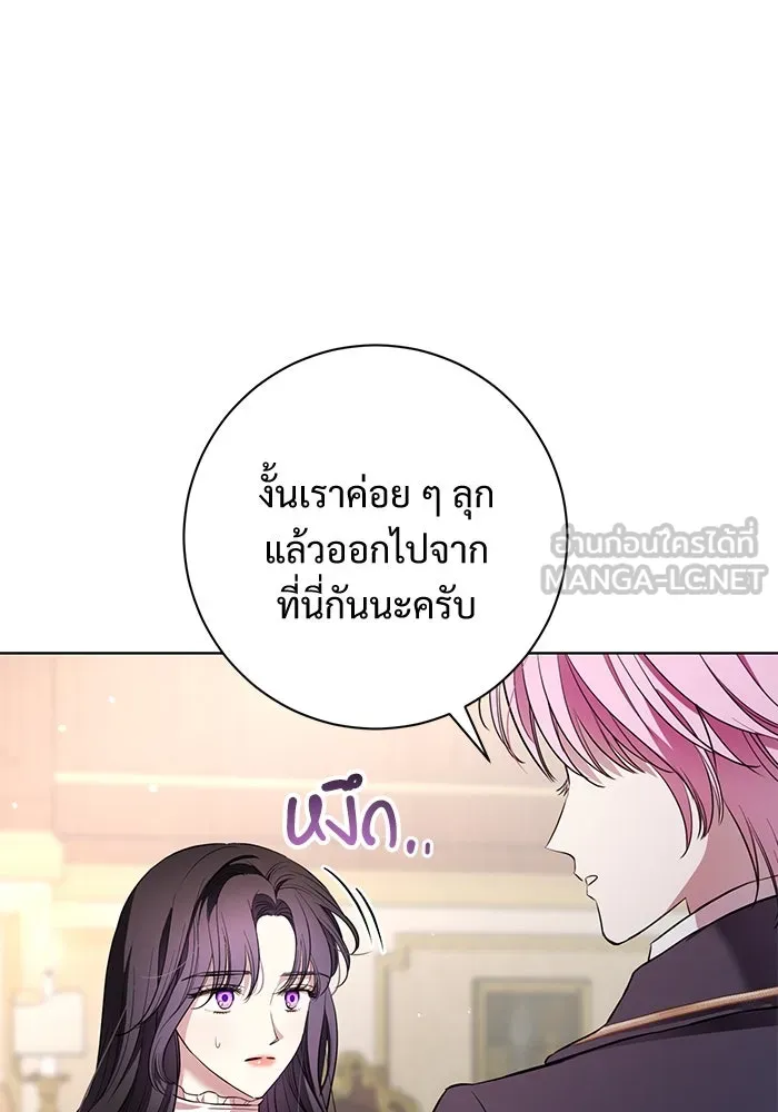 แด่ชู้รักของสามี ตอนที่ 10 รูปที่ 90