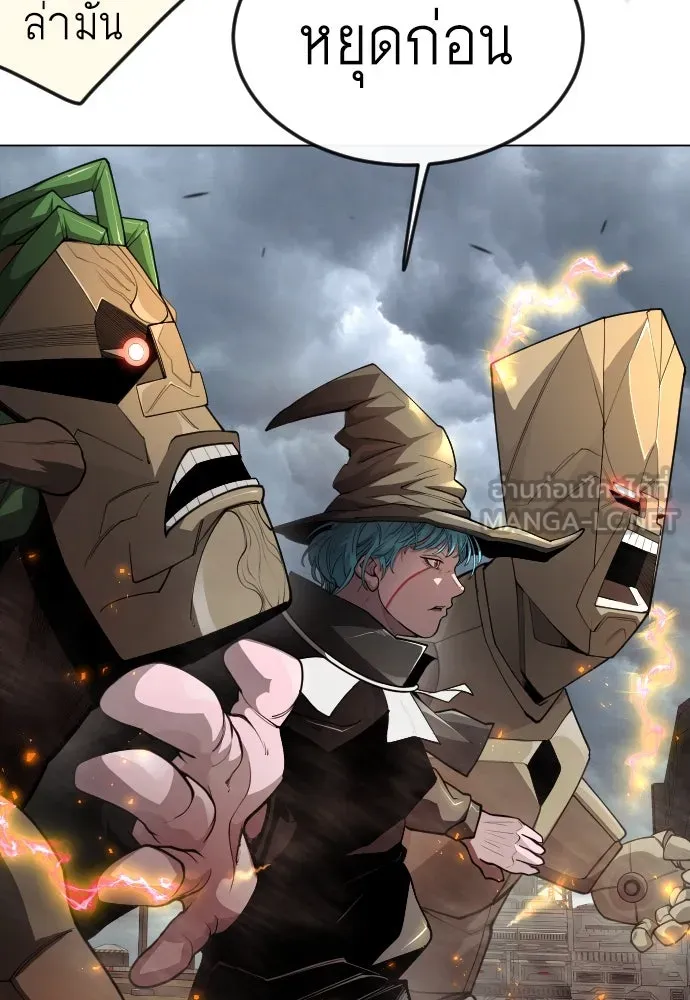 ยุคแห่งยอดมนุษย์ ตอนที่ 87 รูปที่ 108