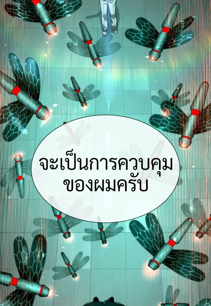 นักฆ่าย้อนวัย ตอนที่ 122 รูปที่ 4