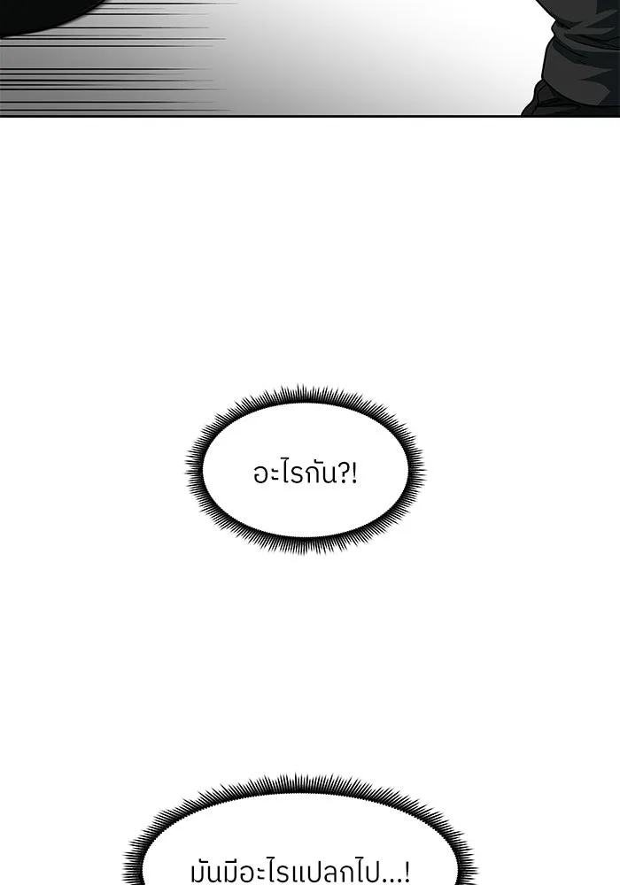 โรงเรียนสัตว์กินเนื้อ ตอนที่ 115 รูปที่ 44