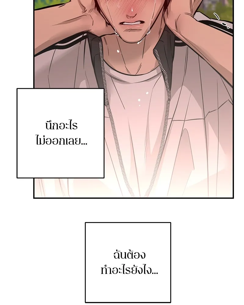 ตำนานเทพธิดาตกสวรรค์ ตอนที่ 99 รูปที่ 124