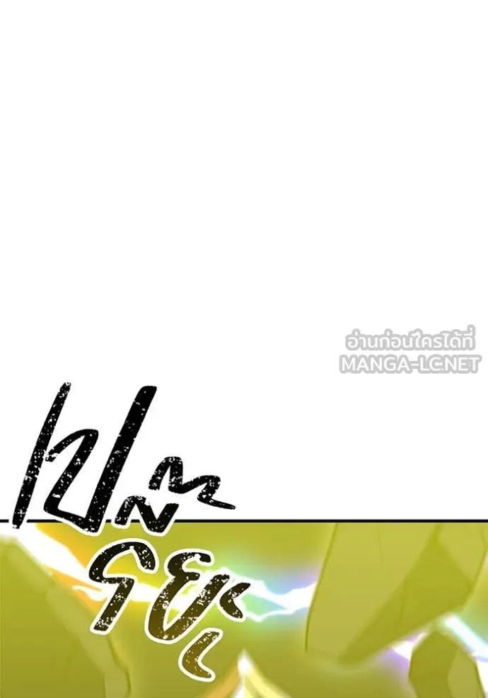 เพลเยอร์เลือดเทวะ ตอนที่ 66 รูปที่ 140