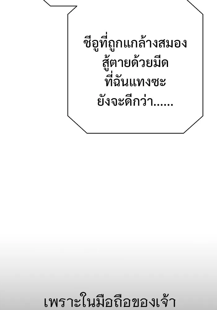 ราชินีนักบู๊ ตอนที่ 95 รูปที่ 155
