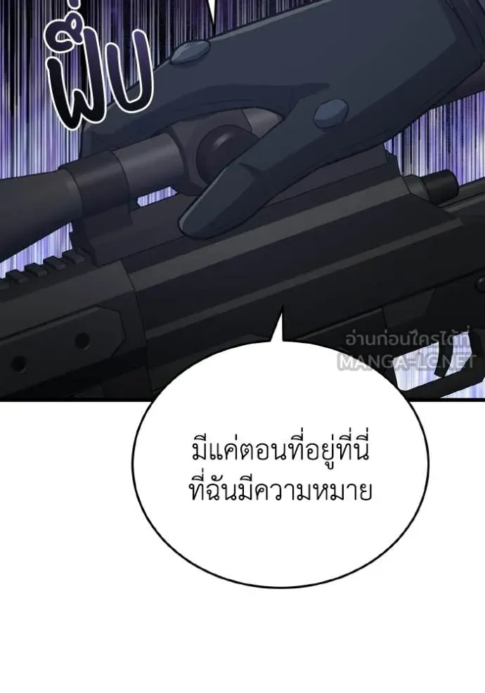 อัจฉริยะนอกคอก ตอนที่ 143 รูปที่ 69