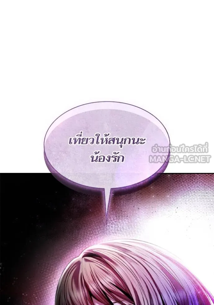 ชาตินี้น้องขอ ตอนที่ 158 รูปที่ 150