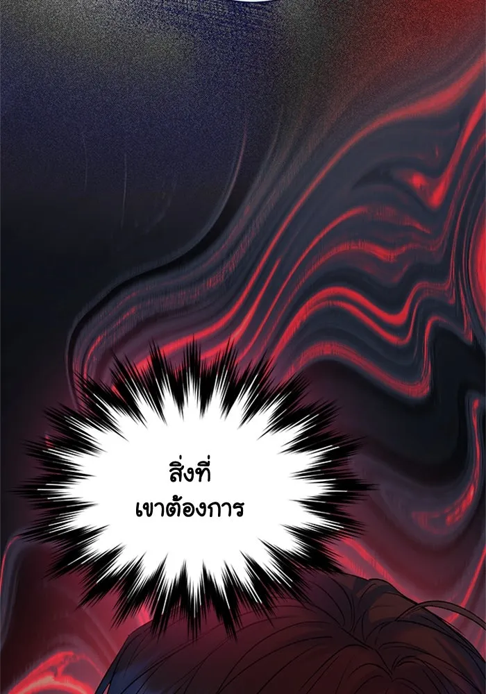 ไหนบอกว่าฉันใกล้ตาย ตอนที่ 75 รูปที่ 23