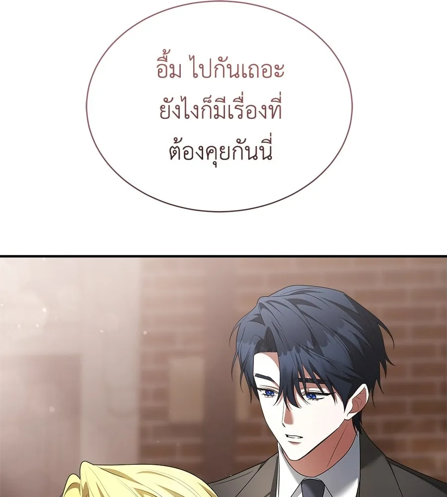 สัญญารักฉบับสุดท้าย ตอนที่ 28 รูปที่ 38