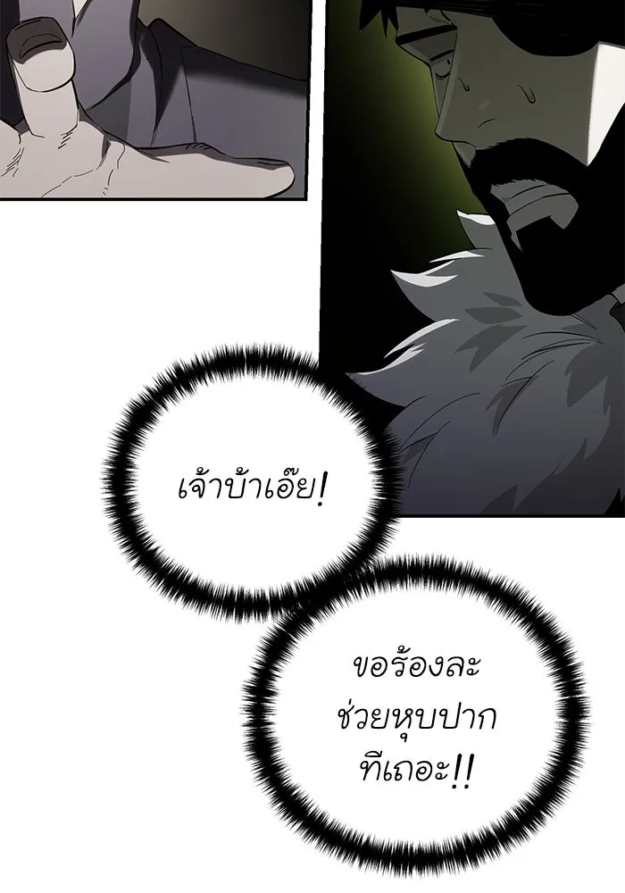ยอดนักดาบผู้โอบอุ้มดารา ตอนที่ 80 รูปที่ 52