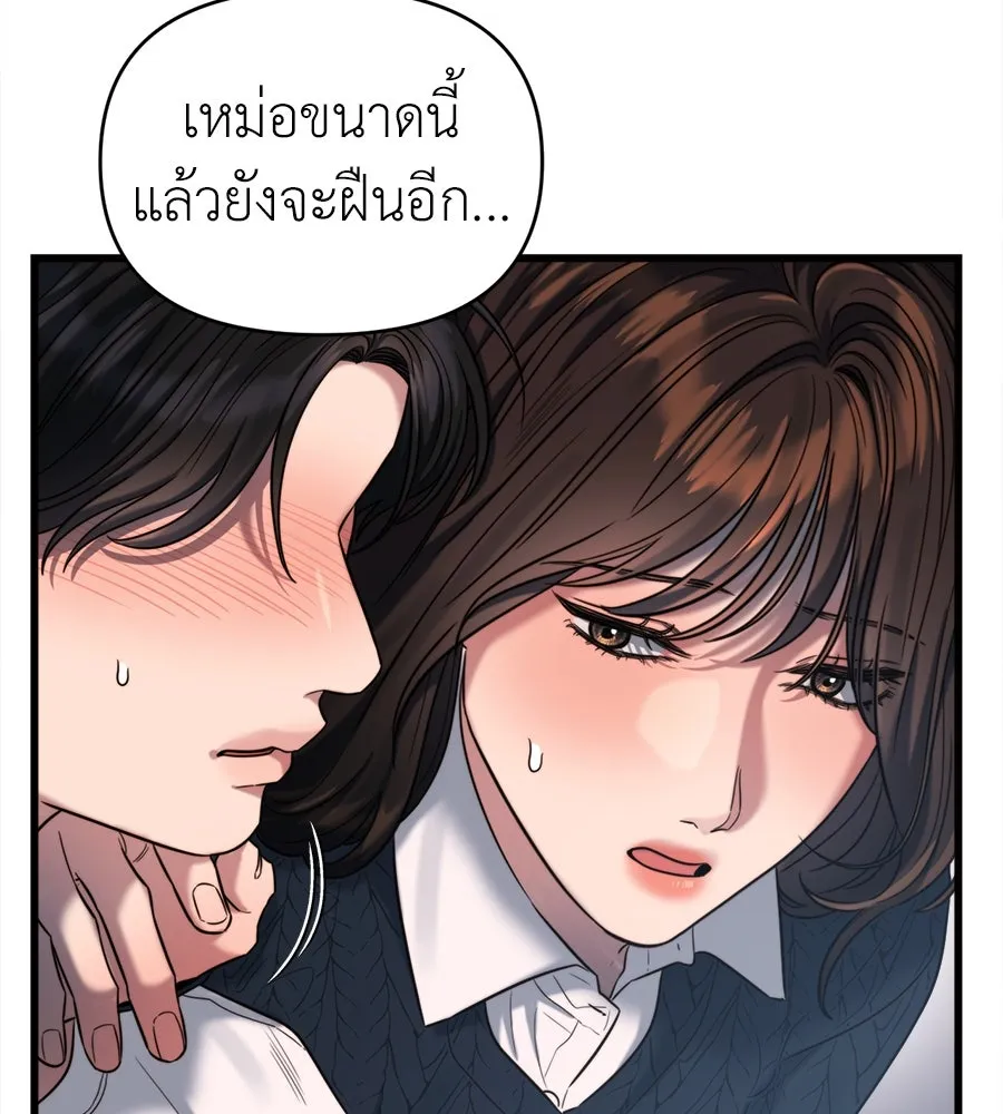 ปรารถนารักอันงดงาม ตอนที่ 43 รูปที่ 83