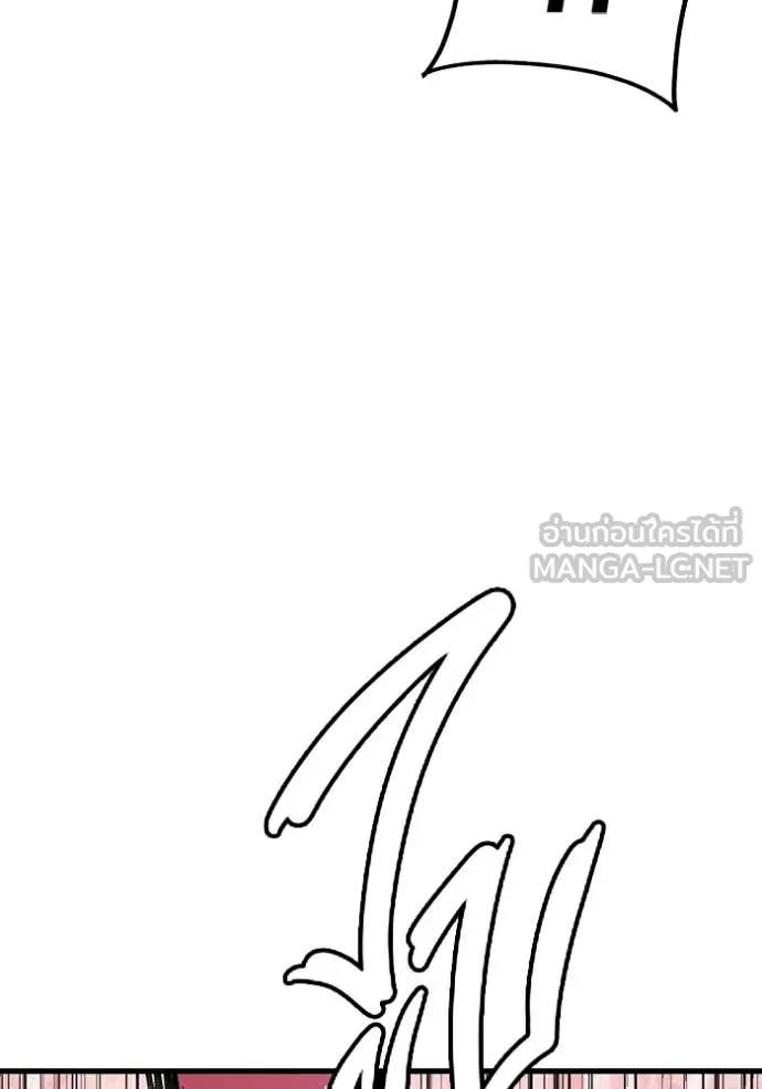 มหาสงครามคนแกร่ง ตอนที่ 56 รูปที่ 115