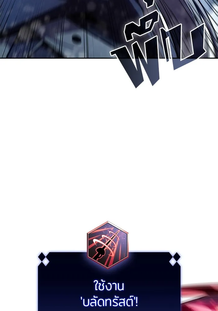 ผู้เล่นหน้าใหม่เลเวลแมกซ์ ตอนที่ 93 สงครามรอบด้าน (2) รูปที่ 10