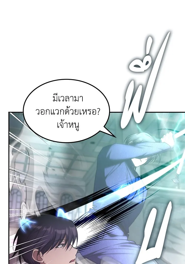 ฮีลเลอร์ตัวพ่อขอฟาดเรียบ ตอนที่ 47 รูปที่ 49