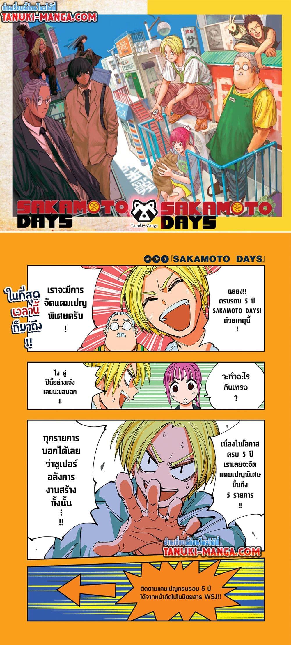 Manga-lc-com อ่านมังงะ อ่านการ์ตูน ออนไลน์ ฟรี Sakamoto Days ตอนที่ 1 2 3 4 5 6 7 8 9 10 11 12 13 14 ฟรี ไม่มีโฆษณา Manga-lc - อ่าน มังงะ อ่าน การ์ตูน ออนไลน์ อ่านมังงะ ฟรี