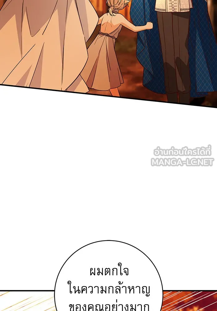 นางร้ายที่ไหนจะมีคุณธรรม ตอนที่ 31 รูปที่ 36