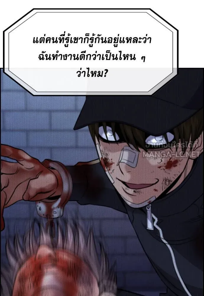 การศึกษาที่แท้จริง ตอนที่ 210 รูปที่ 89