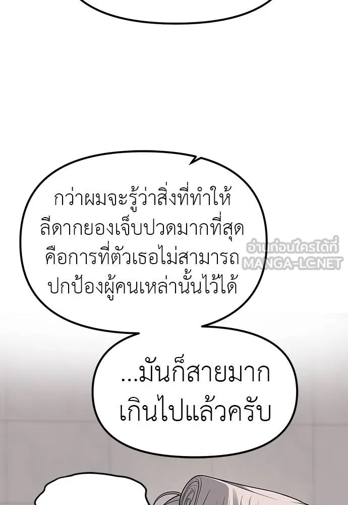 ปฏิบัติการลับบุกโรงเ ตอนที่ 86 รูปที่ 87