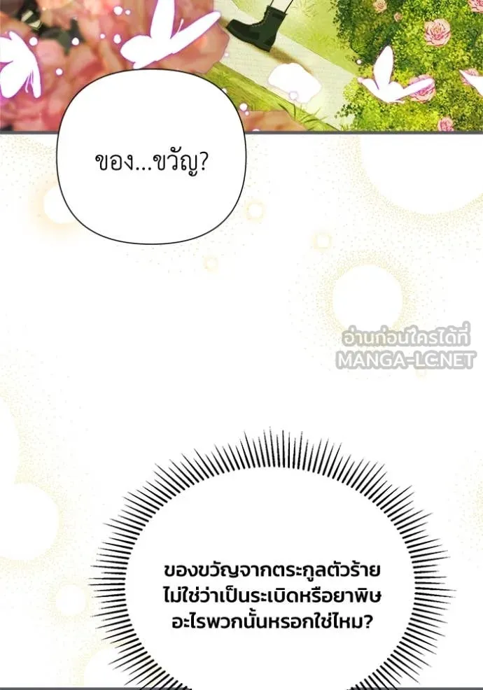รักนะคะ ป๊ะป๋า ตอนที่ 7 รูปที่ 62